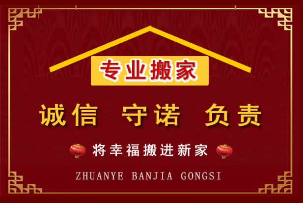 个旧搬家电话