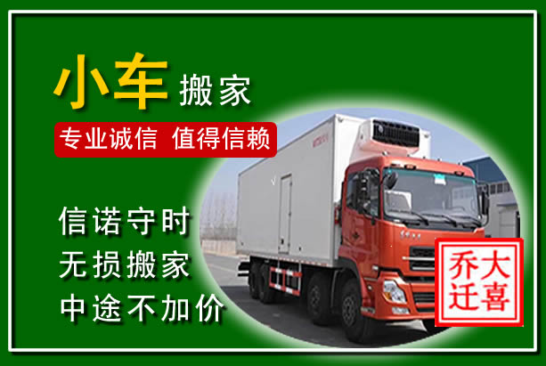 个旧物品搬运