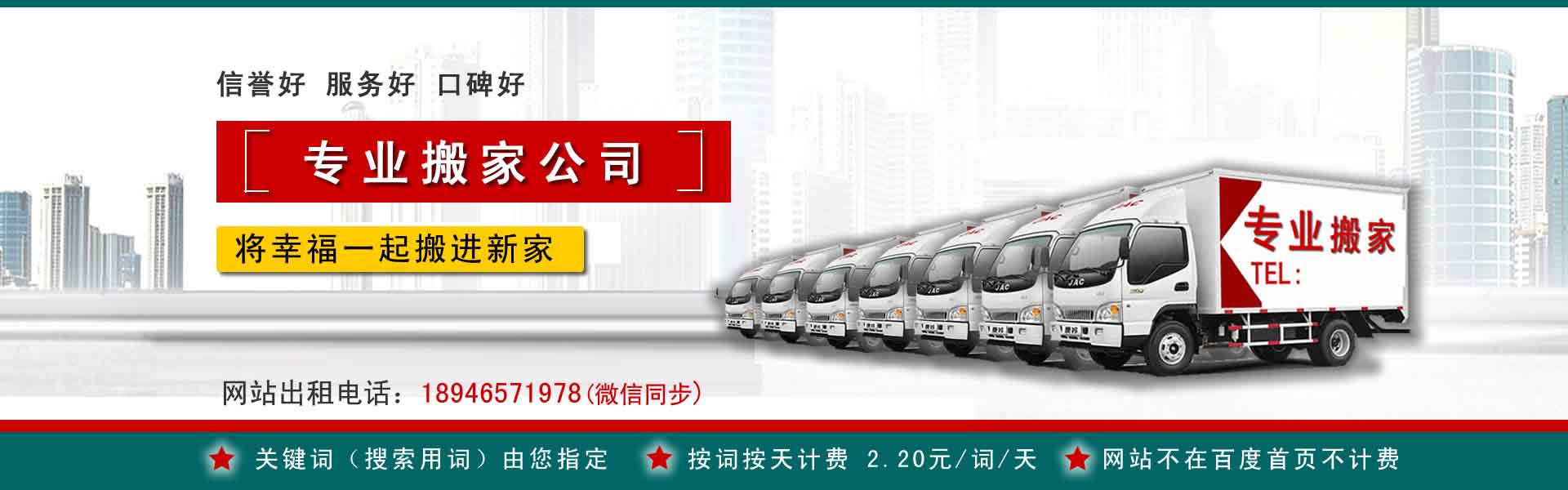 个旧小型搬家